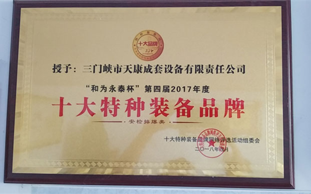 十大特种装备品牌